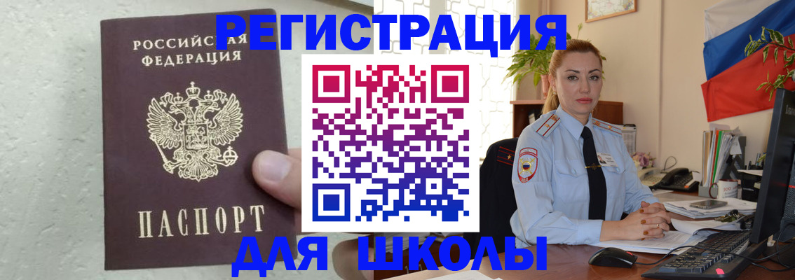 прописка 2025 в Вологде