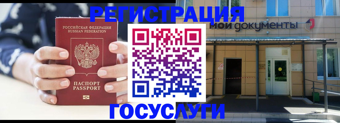 временная регистрация поиск в Вологде