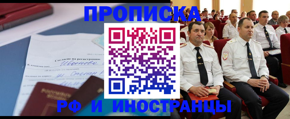 прописка иностранных граждан в Вологде