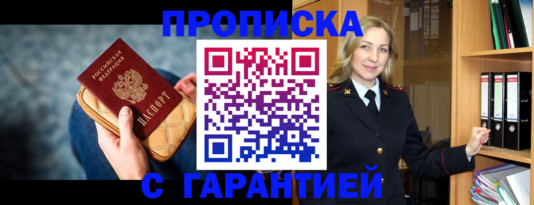 прописка для кредита в Вологде