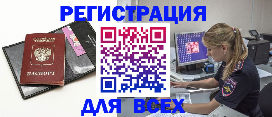 прописка в квартире в Вологде