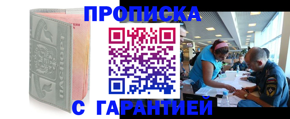 прописка поиск в Вологде