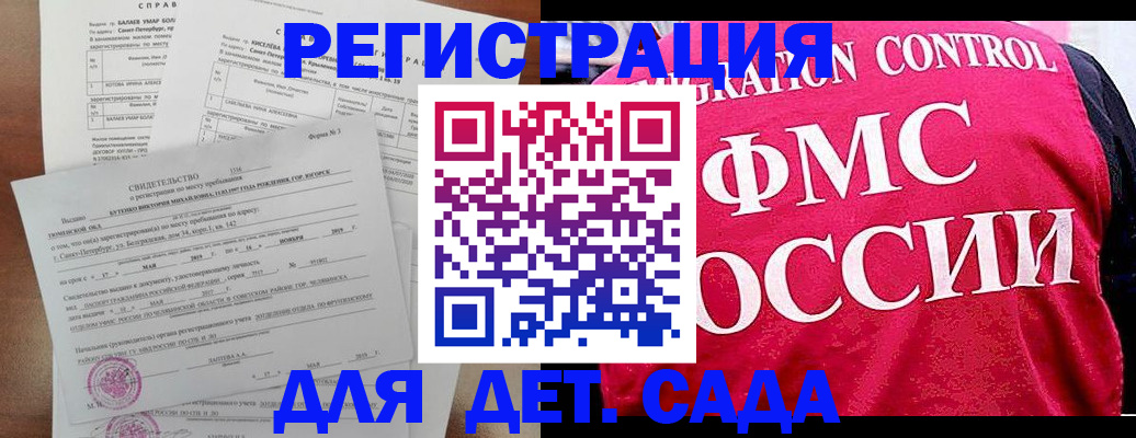 временная регистрация собственник в Вологде