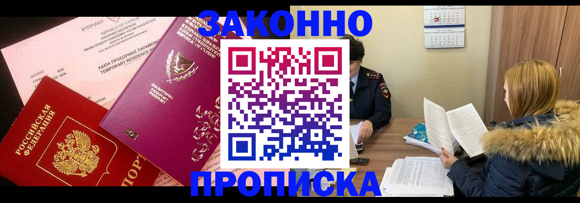 прописка поиск в Вологде