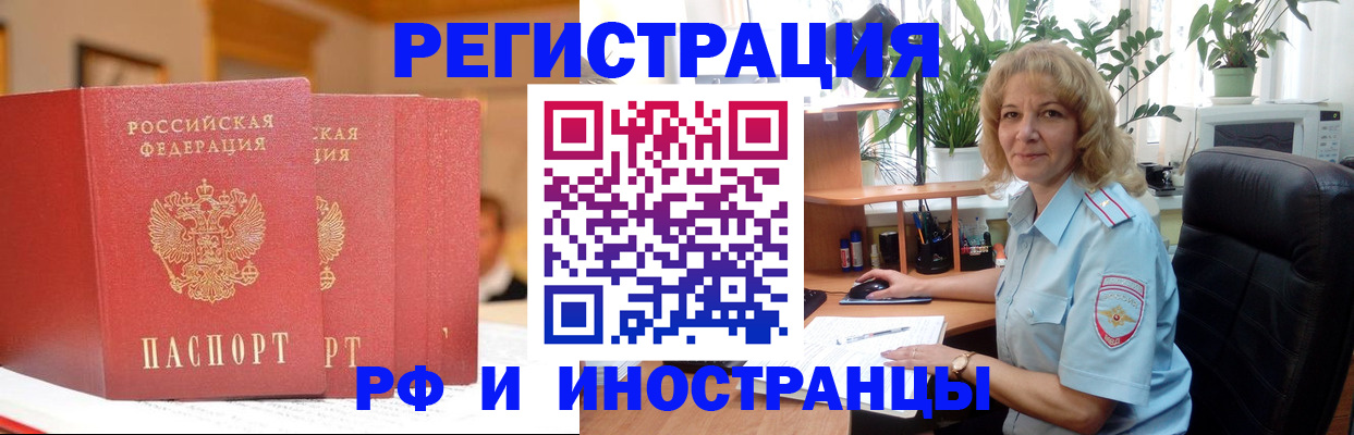 временная регистрация для всех в Вологде