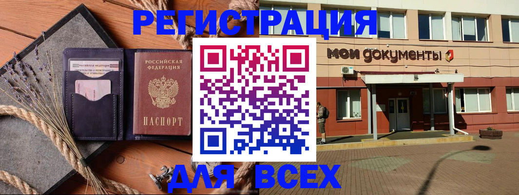 временная прописка в Вологде