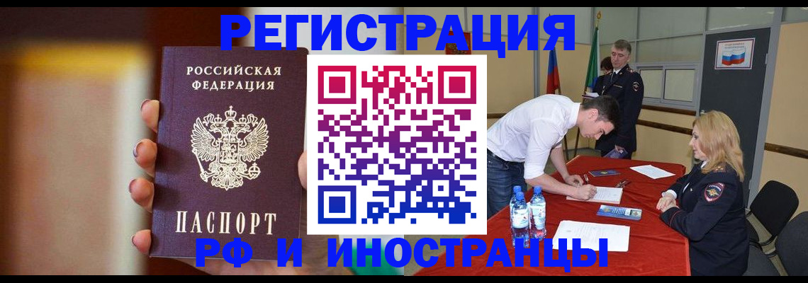 прописка от собственника в Вологде