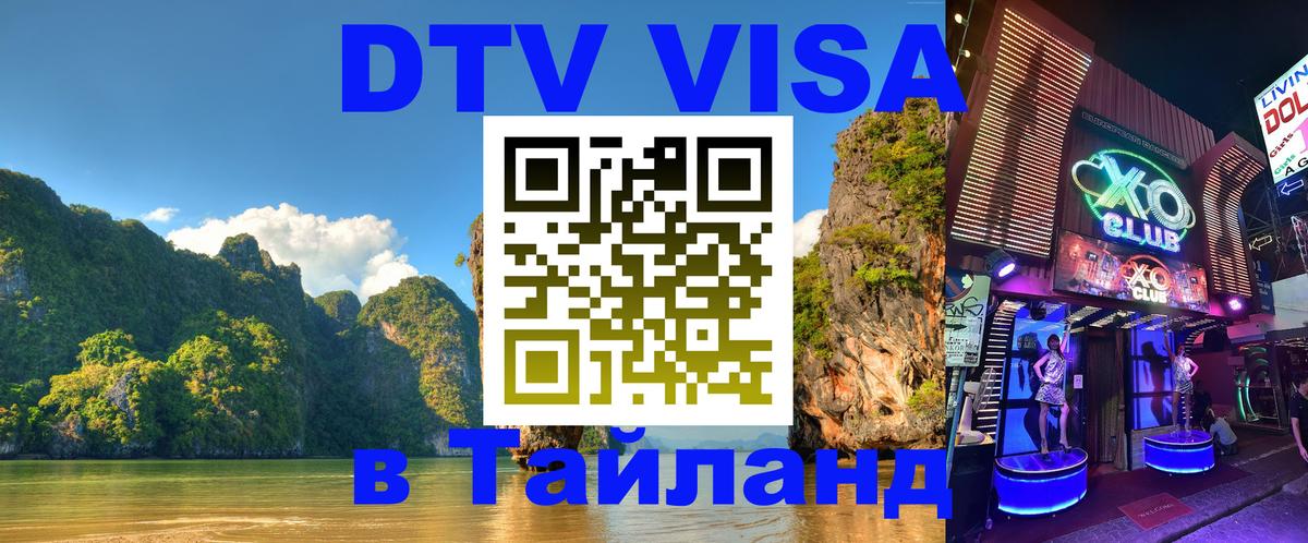 Сколько стоит DTV виза — актуальные цены, оформление даже без документов - 
